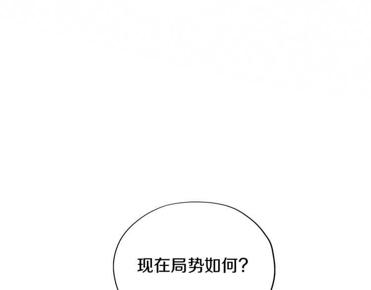 狄奥多之歌韩漫全集-第91话 倾慕的你无删减无遮挡章节图片 