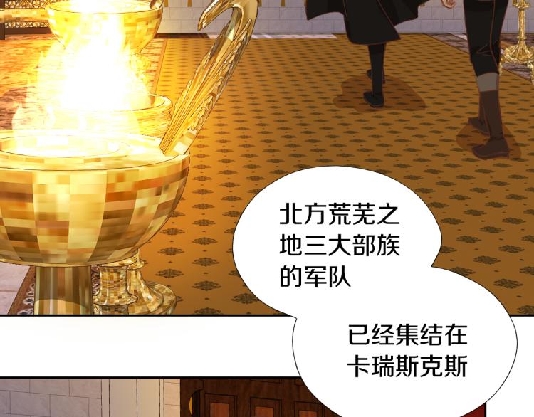 狄奥多之歌韩漫全集-第91话 倾慕的你无删减无遮挡章节图片 