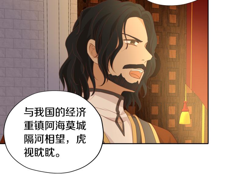 狄奥多之歌韩漫全集-第91话 倾慕的你无删减无遮挡章节图片 