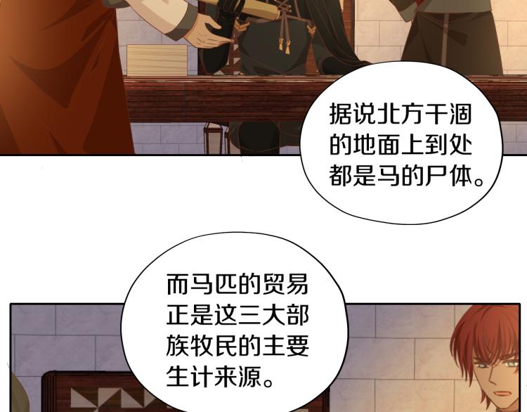 狄奥多之歌韩漫全集-第91话 倾慕的你无删减无遮挡章节图片 