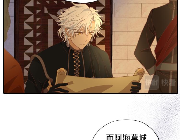 狄奥多之歌韩漫全集-第91话 倾慕的你无删减无遮挡章节图片 