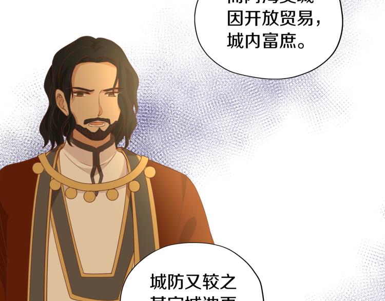 狄奥多之歌韩漫全集-第91话 倾慕的你无删减无遮挡章节图片 