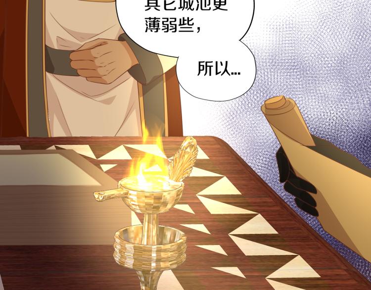 狄奥多之歌韩漫全集-第91话 倾慕的你无删减无遮挡章节图片 