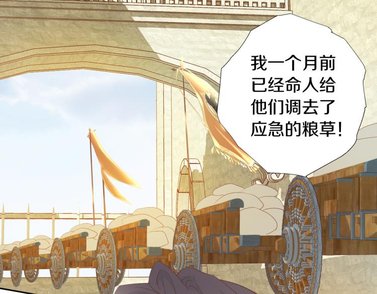 狄奥多之歌韩漫全集-第91话 倾慕的你无删减无遮挡章节图片 