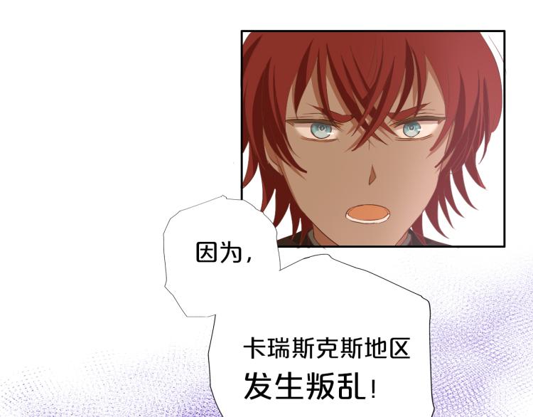 狄奥多之歌韩漫全集-第91话 倾慕的你无删减无遮挡章节图片 