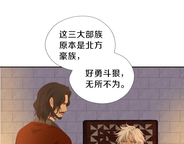 狄奥多之歌韩漫全集-第91话 倾慕的你无删减无遮挡章节图片 