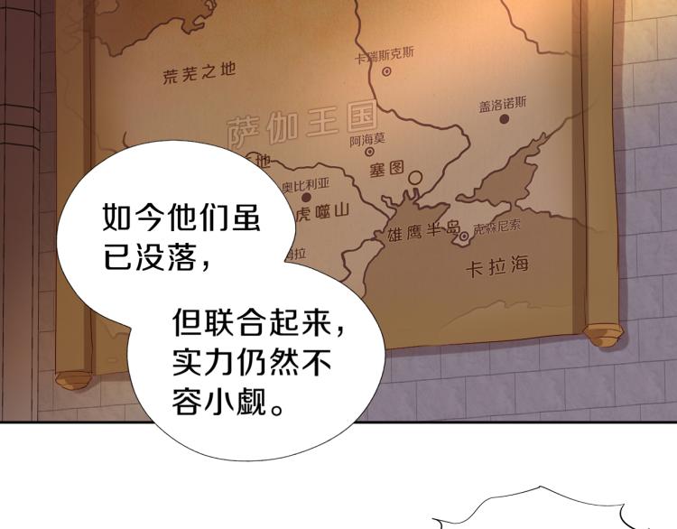 狄奥多之歌韩漫全集-第91话 倾慕的你无删减无遮挡章节图片 