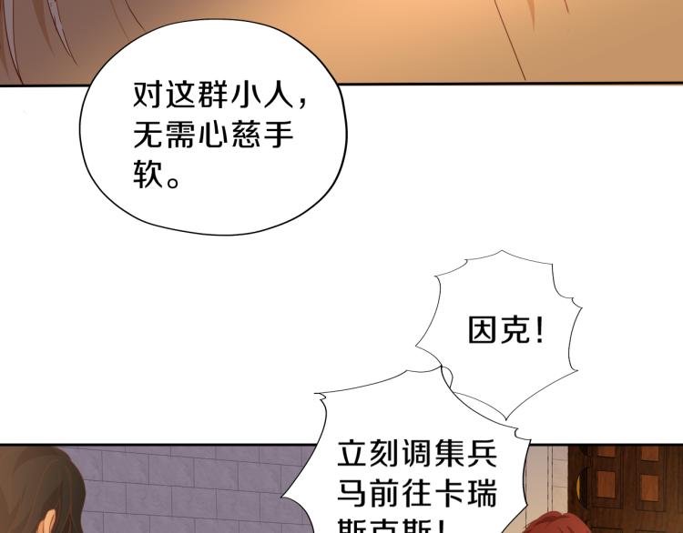 狄奥多之歌韩漫全集-第91话 倾慕的你无删减无遮挡章节图片 