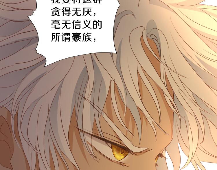 狄奥多之歌韩漫全集-第91话 倾慕的你无删减无遮挡章节图片 