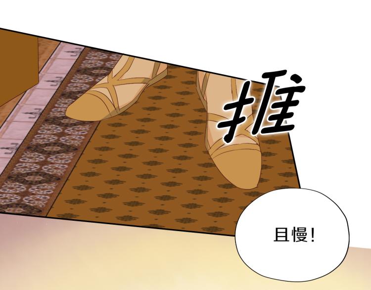 狄奥多之歌韩漫全集-第91话 倾慕的你无删减无遮挡章节图片 