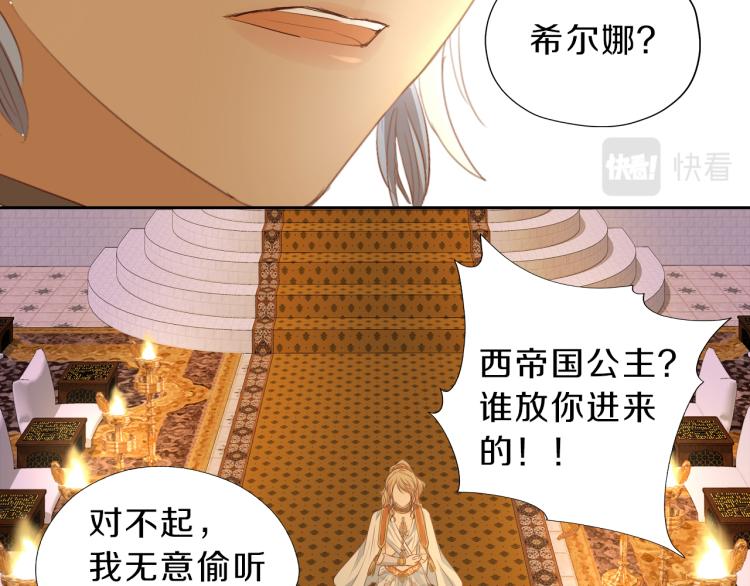 狄奥多之歌韩漫全集-第91话 倾慕的你无删减无遮挡章节图片 