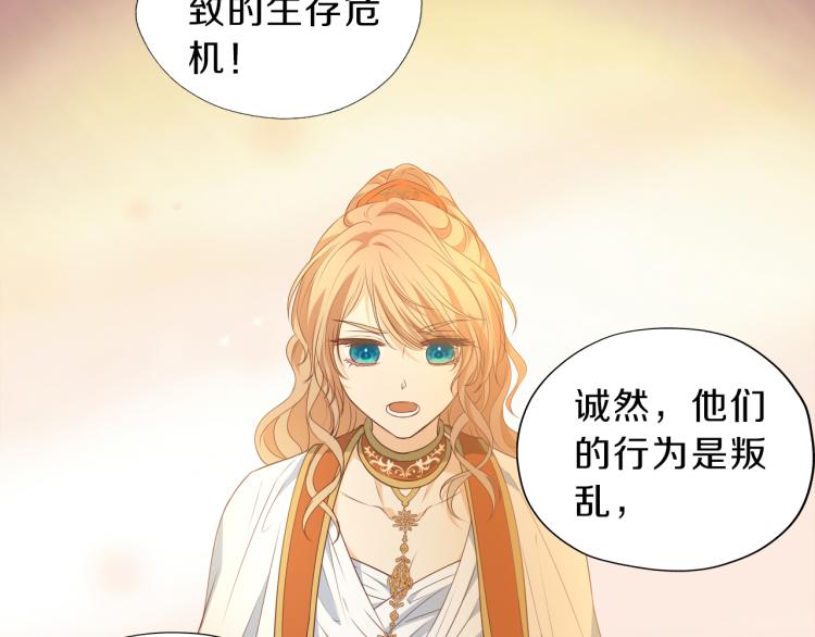 狄奥多之歌韩漫全集-第91话 倾慕的你无删减无遮挡章节图片 