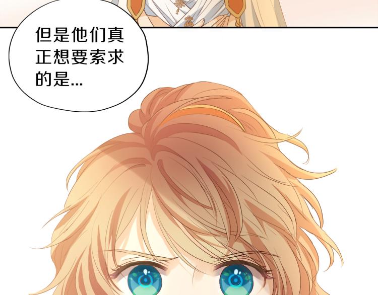 狄奥多之歌韩漫全集-第91话 倾慕的你无删减无遮挡章节图片 