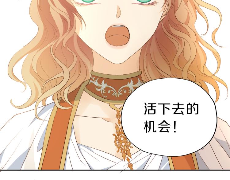 狄奥多之歌韩漫全集-第91话 倾慕的你无删减无遮挡章节图片 