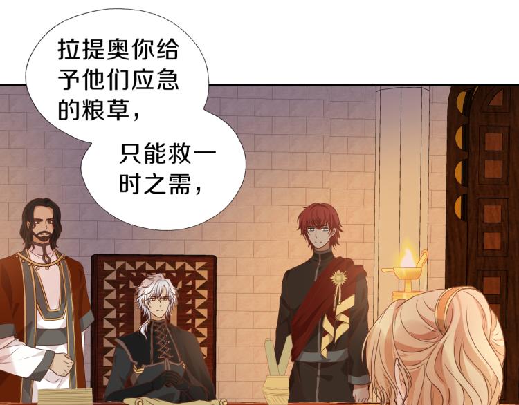 狄奥多之歌韩漫全集-第91话 倾慕的你无删减无遮挡章节图片 