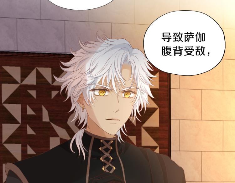 狄奥多之歌韩漫全集-第91话 倾慕的你无删减无遮挡章节图片 