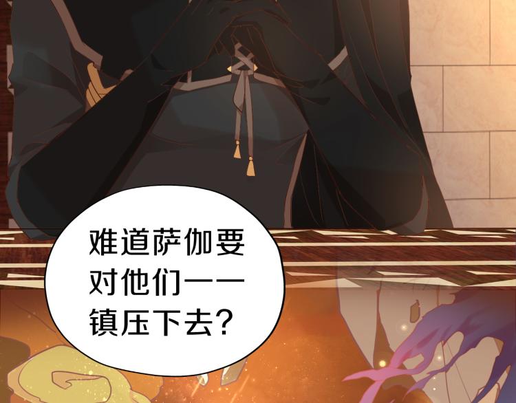 狄奥多之歌韩漫全集-第91话 倾慕的你无删减无遮挡章节图片 