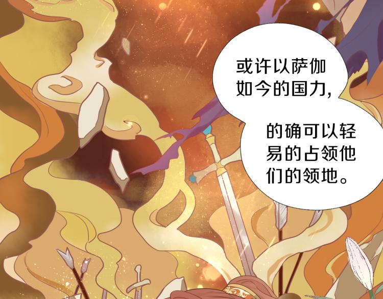 狄奥多之歌韩漫全集-第91话 倾慕的你无删减无遮挡章节图片 