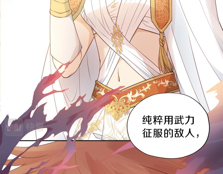 狄奥多之歌韩漫全集-第91话 倾慕的你无删减无遮挡章节图片 