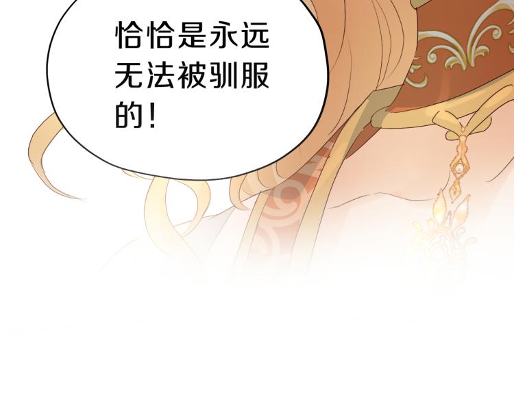 狄奥多之歌韩漫全集-第91话 倾慕的你无删减无遮挡章节图片 