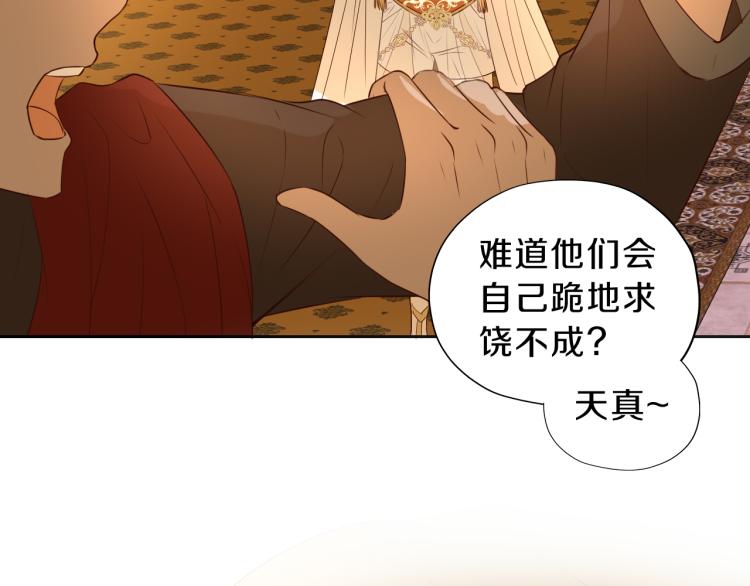 狄奥多之歌韩漫全集-第91话 倾慕的你无删减无遮挡章节图片 