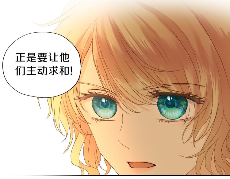 狄奥多之歌韩漫全集-第91话 倾慕的你无删减无遮挡章节图片 