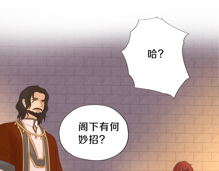 狄奥多之歌韩漫全集-第91话 倾慕的你无删减无遮挡章节图片 