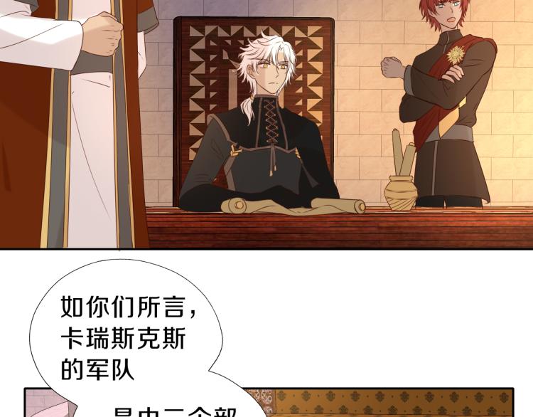 狄奥多之歌韩漫全集-第91话 倾慕的你无删减无遮挡章节图片 