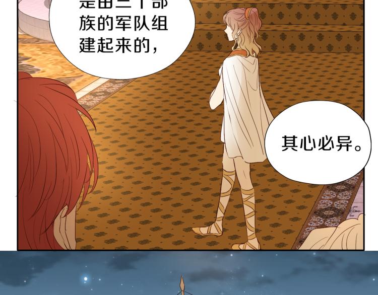 狄奥多之歌韩漫全集-第91话 倾慕的你无删减无遮挡章节图片 