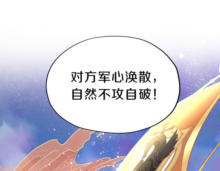 狄奥多之歌韩漫全集-第91话 倾慕的你无删减无遮挡章节图片 