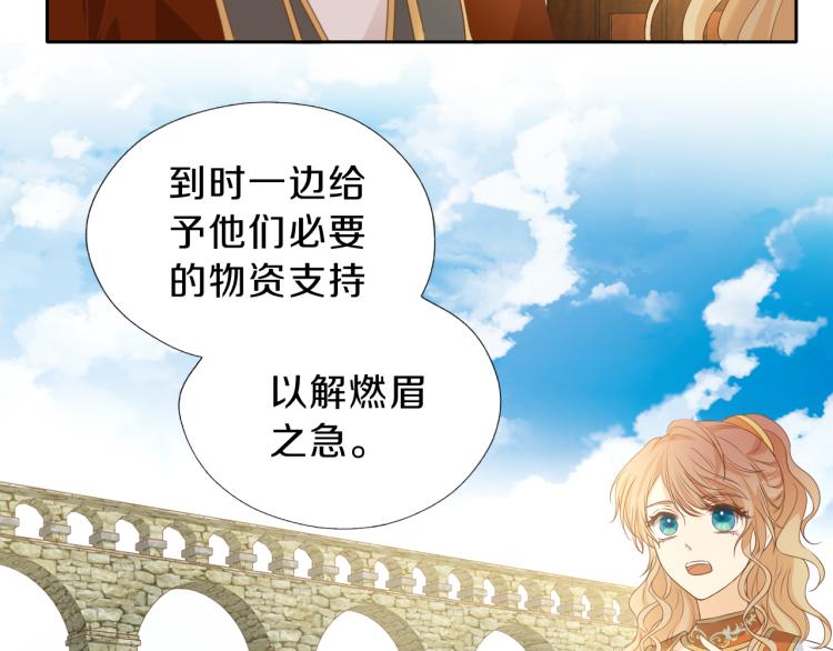 狄奥多之歌韩漫全集-第91话 倾慕的你无删减无遮挡章节图片 