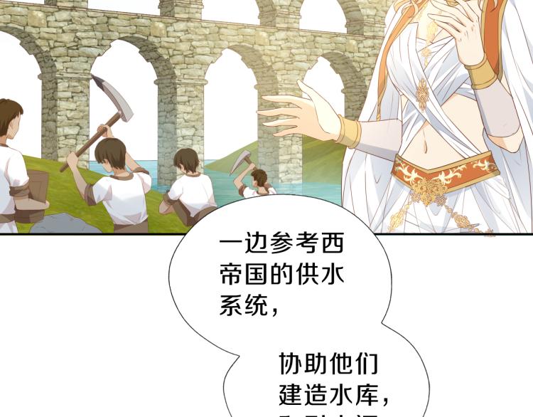 狄奥多之歌韩漫全集-第91话 倾慕的你无删减无遮挡章节图片 