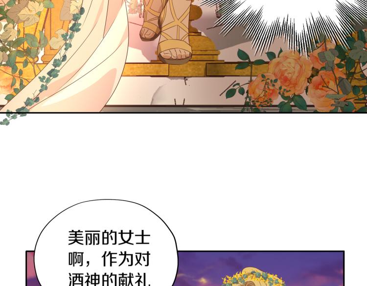 狄奥多之歌韩漫全集-第92话 初次约会无删减无遮挡章节图片 