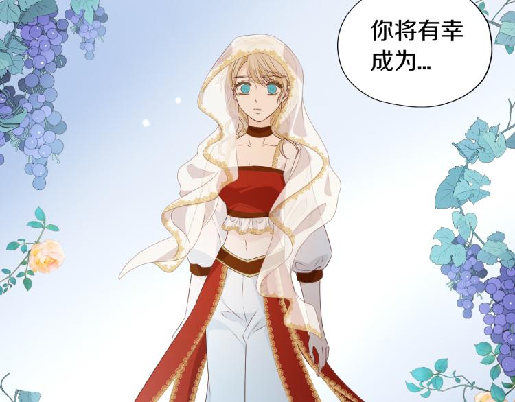 狄奥多之歌韩漫全集-第92话 初次约会无删减无遮挡章节图片 