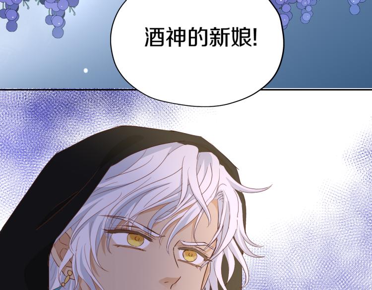 狄奥多之歌韩漫全集-第92话 初次约会无删减无遮挡章节图片 