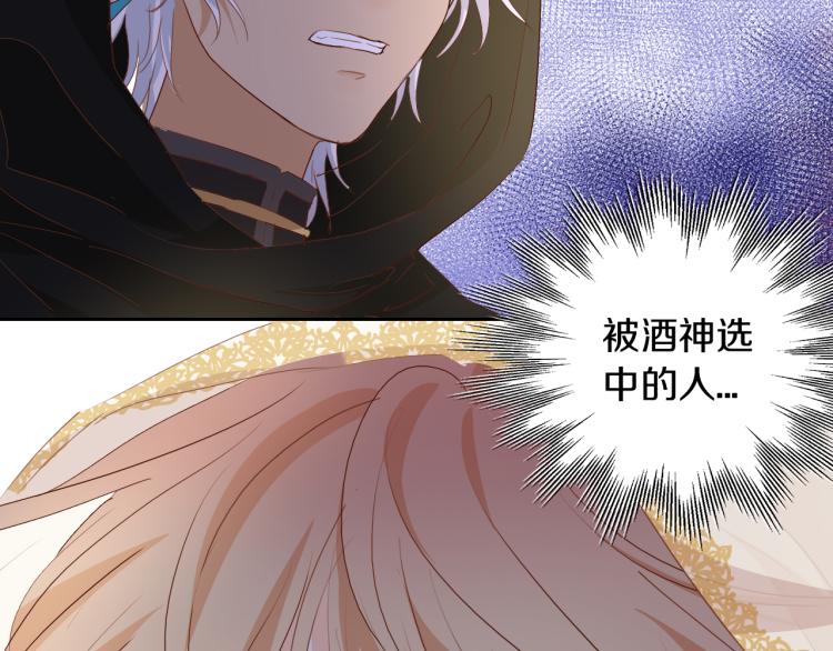 狄奥多之歌韩漫全集-第92话 初次约会无删减无遮挡章节图片 