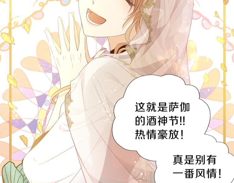 狄奥多之歌韩漫全集-第92话 初次约会无删减无遮挡章节图片 