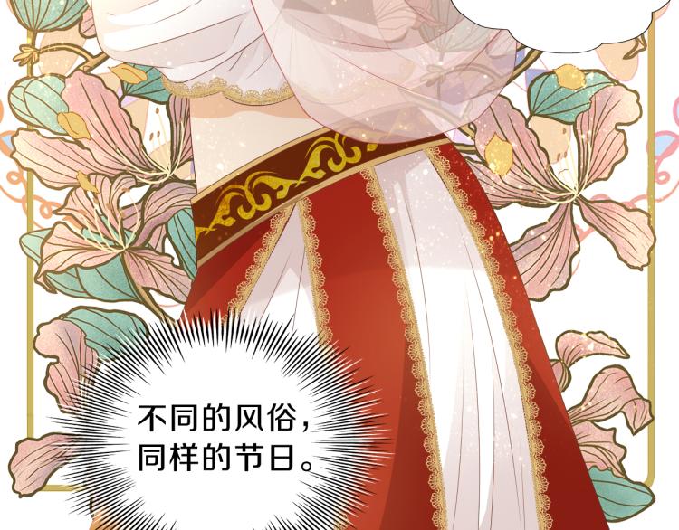 狄奥多之歌韩漫全集-第92话 初次约会无删减无遮挡章节图片 