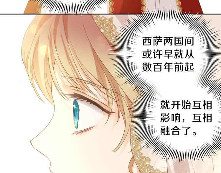 狄奥多之歌韩漫全集-第92话 初次约会无删减无遮挡章节图片 