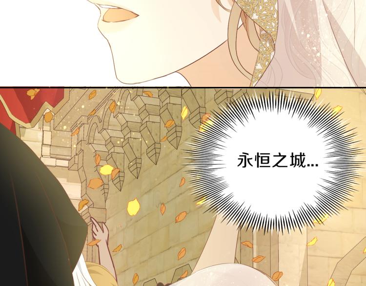 狄奥多之歌韩漫全集-第92话 初次约会无删减无遮挡章节图片 