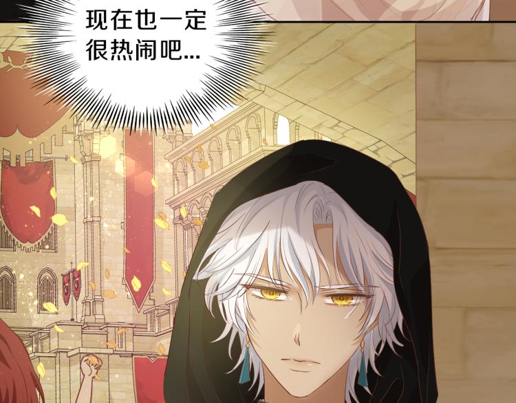 狄奥多之歌韩漫全集-第92话 初次约会无删减无遮挡章节图片 