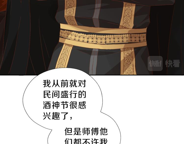 狄奥多之歌韩漫全集-第92话 初次约会无删减无遮挡章节图片 