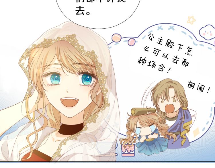 狄奥多之歌韩漫全集-第92话 初次约会无删减无遮挡章节图片 