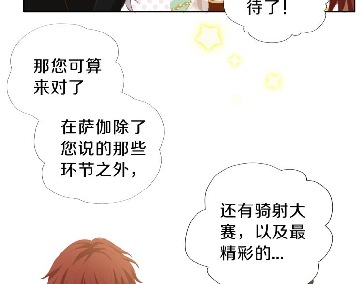 狄奥多之歌韩漫全集-第92话 初次约会无删减无遮挡章节图片 