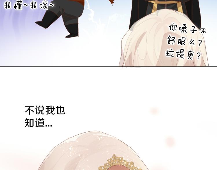 狄奥多之歌韩漫全集-第92话 初次约会无删减无遮挡章节图片 