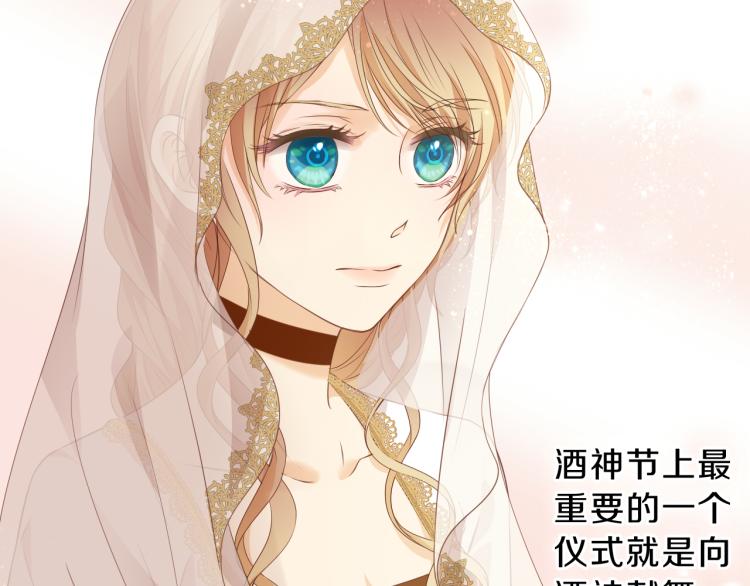 狄奥多之歌韩漫全集-第92话 初次约会无删减无遮挡章节图片 