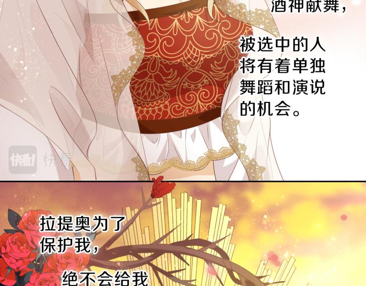 狄奥多之歌韩漫全集-第92话 初次约会无删减无遮挡章节图片 