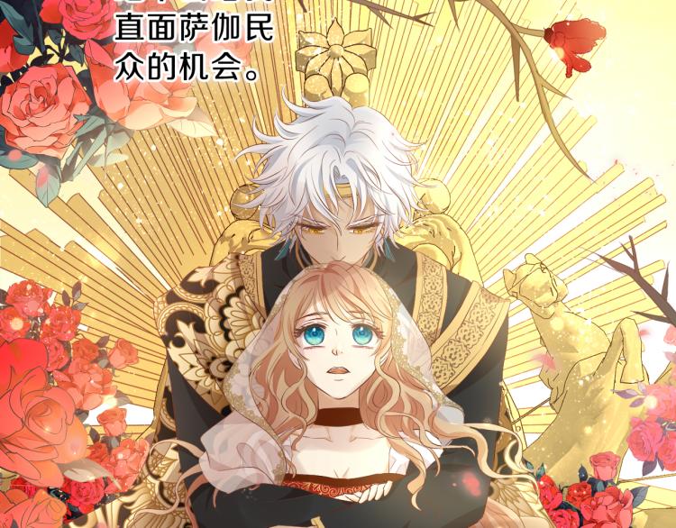 狄奥多之歌韩漫全集-第92话 初次约会无删减无遮挡章节图片 