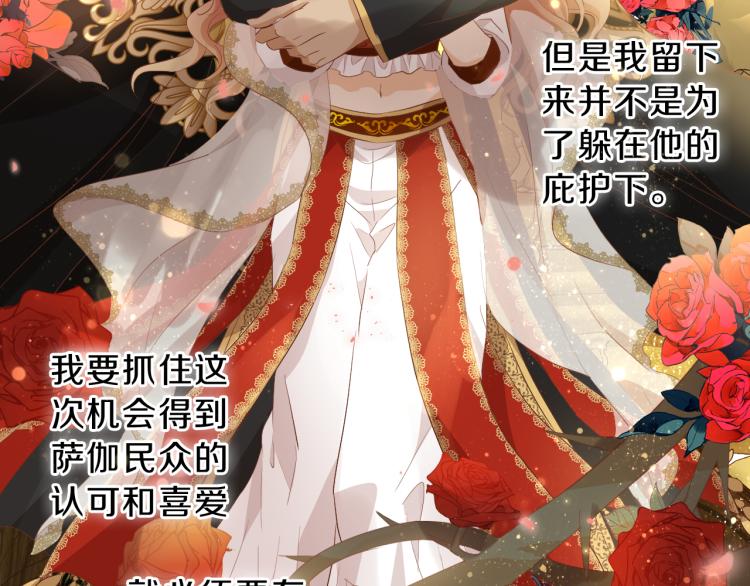 狄奥多之歌韩漫全集-第92话 初次约会无删减无遮挡章节图片 