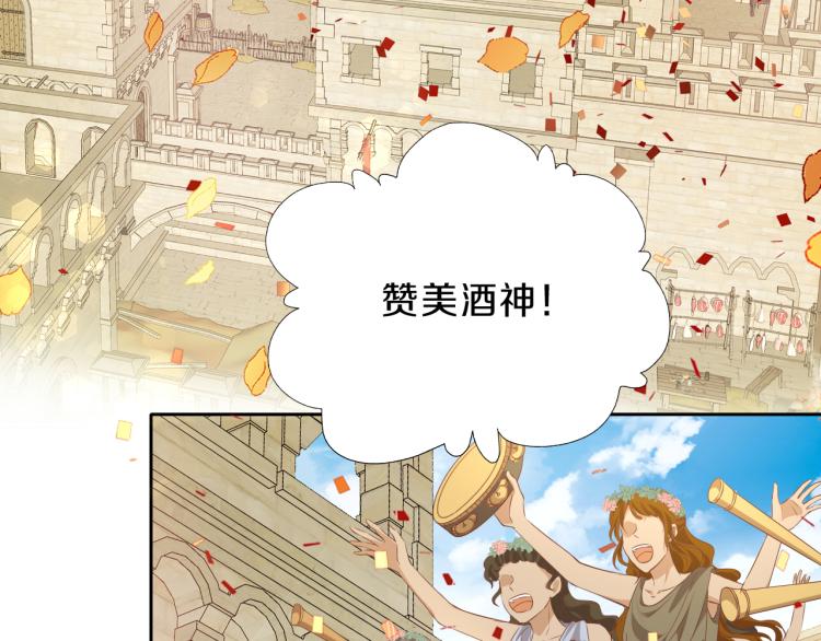 狄奥多之歌韩漫全集-第92话 初次约会无删减无遮挡章节图片 
